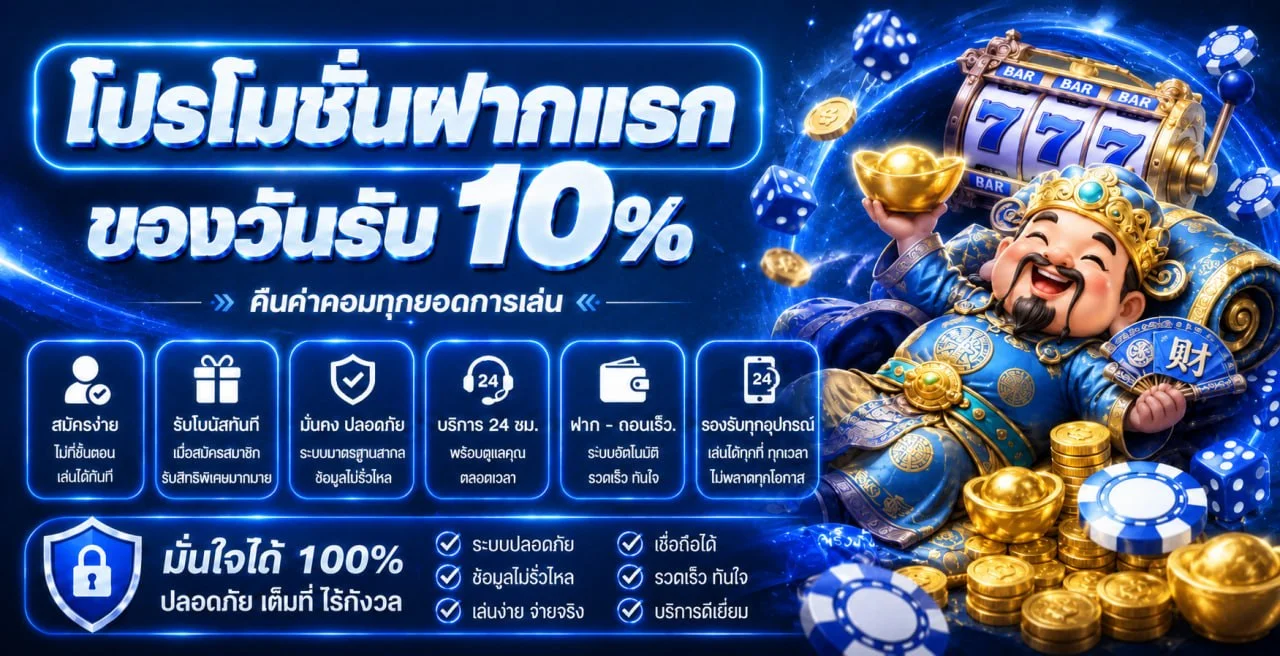สมัครสมาชิก MILLION688 รับโปรโมชั่นสมาชิกใหม่